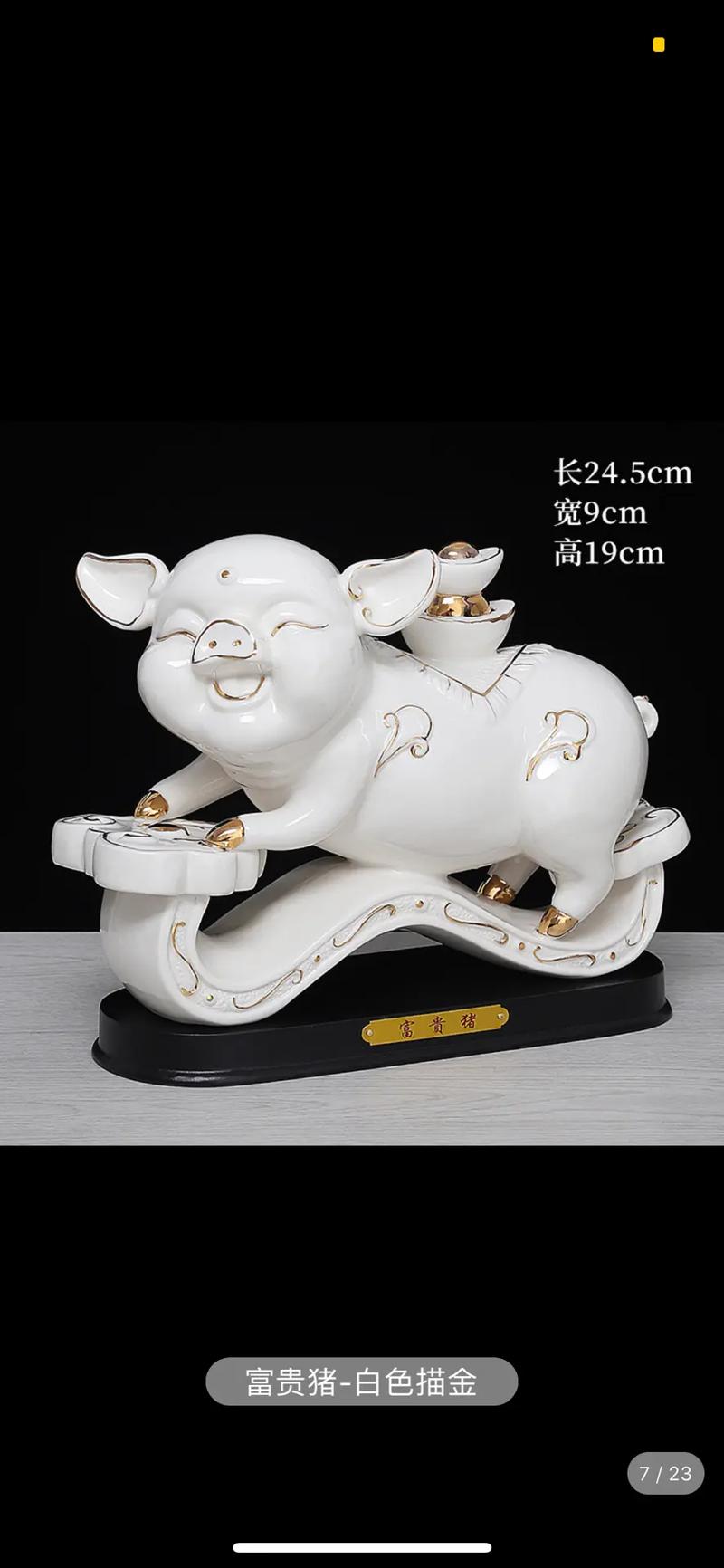 陶瓷如意元寶豬擺件 寓含吉祥的家居藝術(shù)珍品